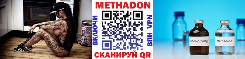 МЕТАДОН methadone  наркотики  Руза 